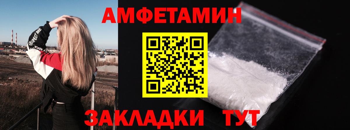 Костомукша  Амфетамин Розовый  АМФ  Вход с VPN 