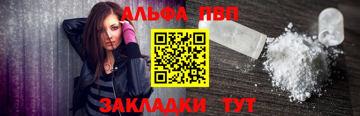 Альфа ПВП мука Костомукша