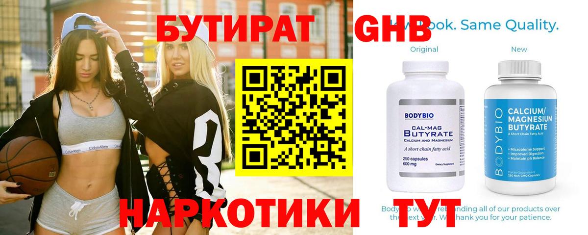 Костомукша  Бутират оксибутират  Вход с VPN 