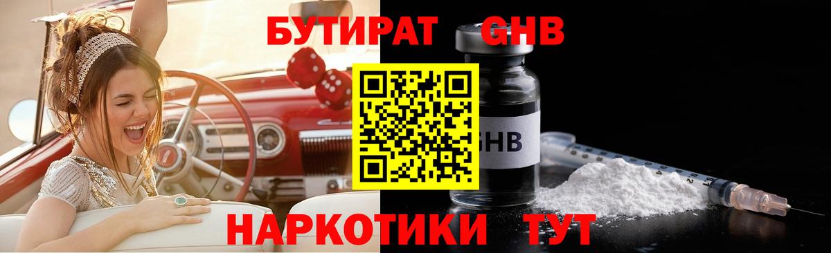 Бутират бутик Костомукша