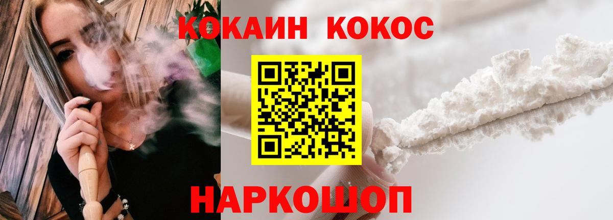 Костомукша  КОКАИН FishScale  Вход с VPN  COCAIN Эквадор 