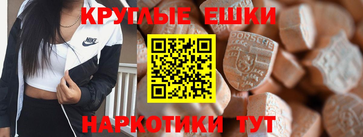 Ecstasy круглые  Вход с VPN  Экстази диски  Костомукша 
