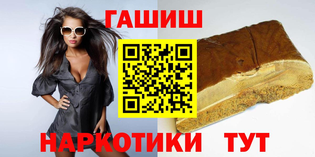 ГАШИШ 40% ТГК  Гашиш хэш  Костомукша  Вход с VPN 