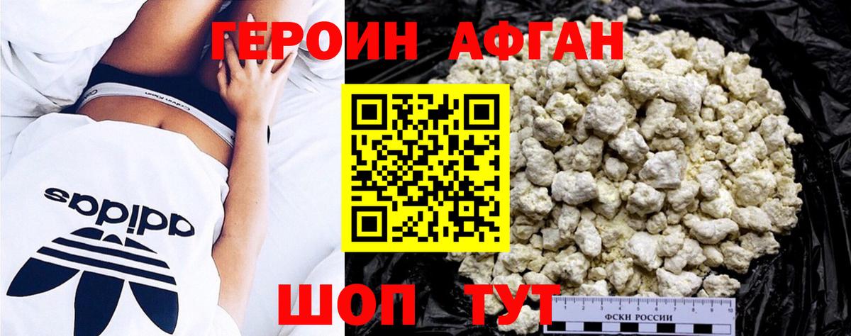 ГЕРОИН хмурый Костомукша