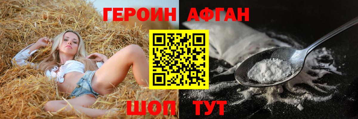 Костомукша  Героин афганец  Вход с VPN 