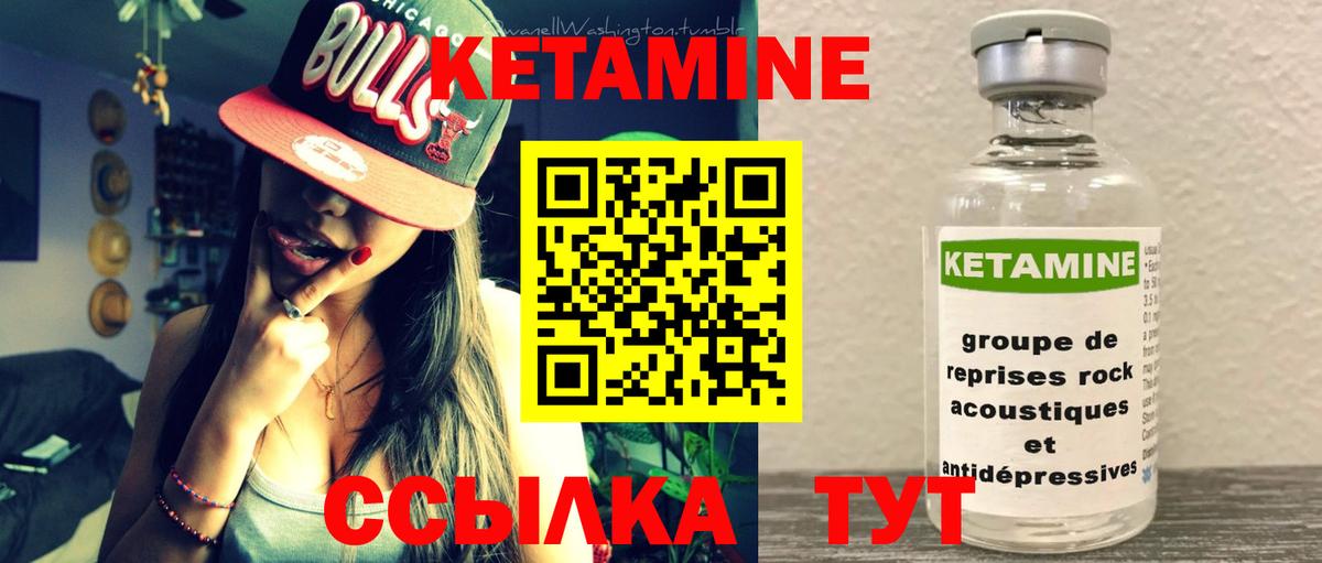 Кетамин ketamine  Вход с VPN  Костомукша  КЕТАМИН VHQ 