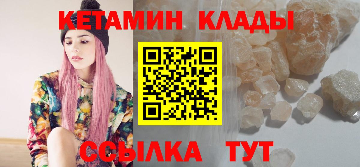 Кетамин ketamine Костомукша