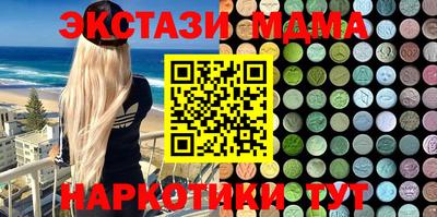 тгк Симферополь