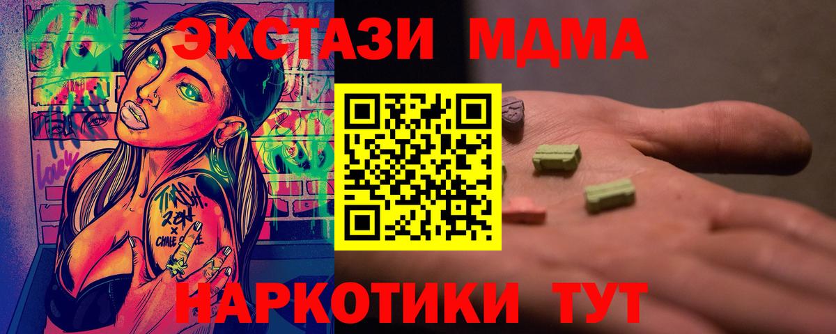 MDMA crystal  Вход с VPN  MDMA  Костомукша 