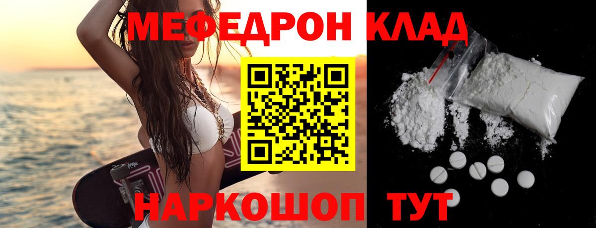 МЕФ мука Костомукша