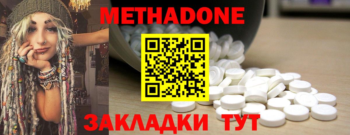 Метадон белоснежный Костомукша